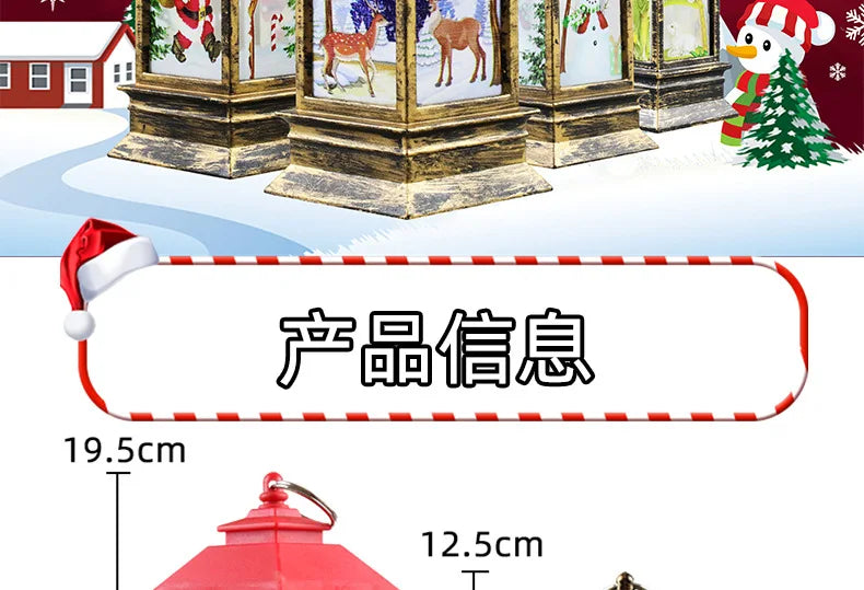 1pcs Christmas Wind Lamp