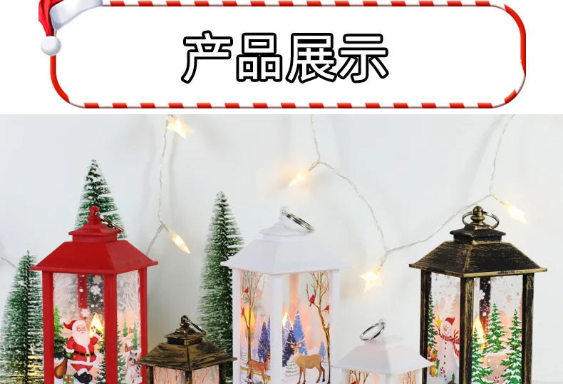 1pcs Christmas Wind Lamp